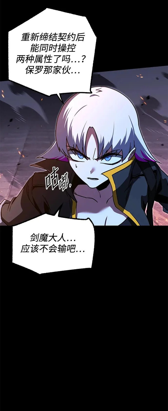 [第68话] 期末考试（5） 第16页