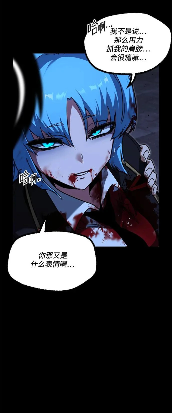 [第68话] 期末考试（5） 第80页