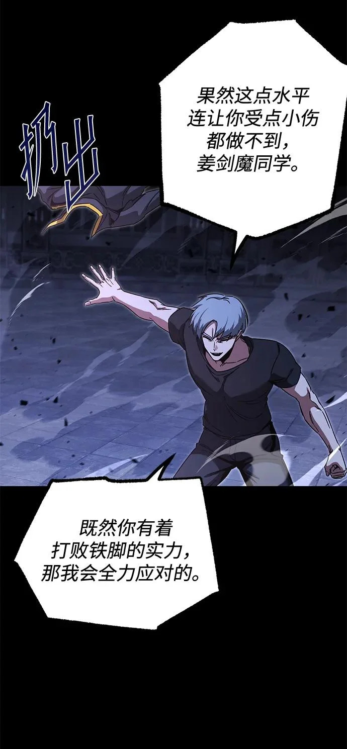 [第68话] 期末考试（5） 第9页