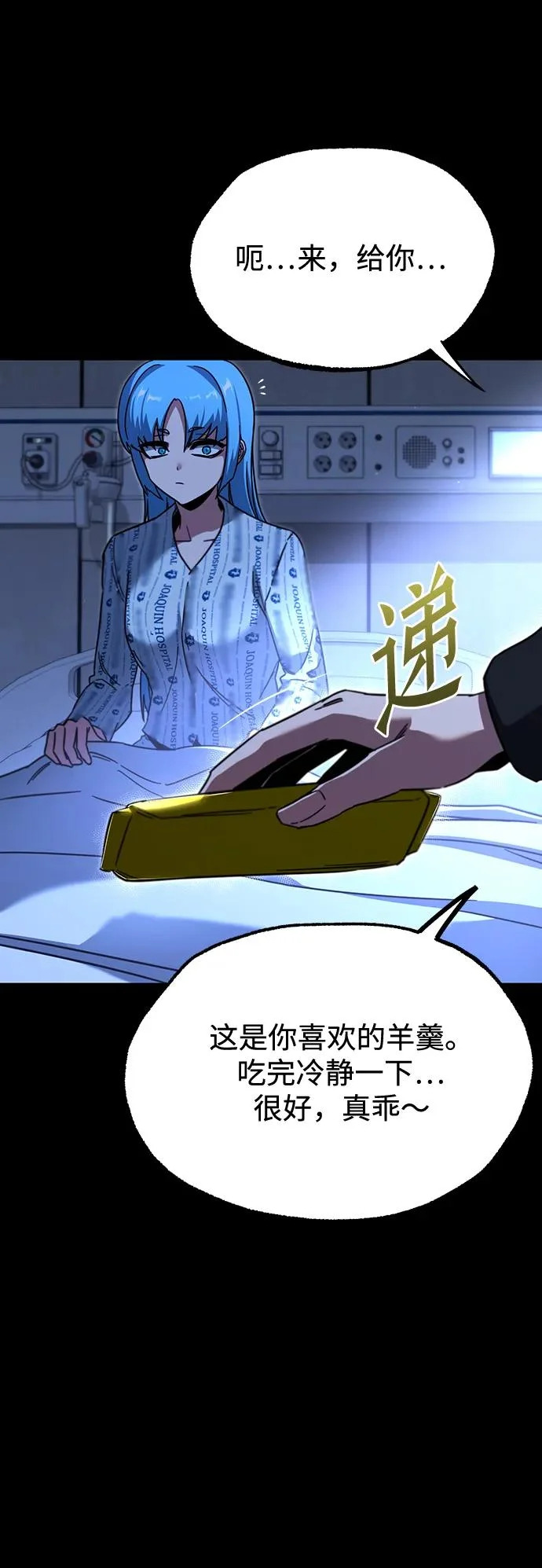 [第69话] 决心（1） 第20页