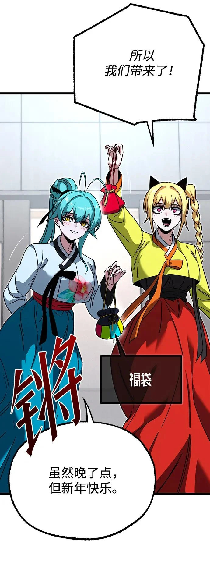 [第69话] 决心（1） 第95页