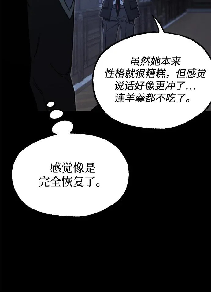 [第69话] 决心（1） 第54页