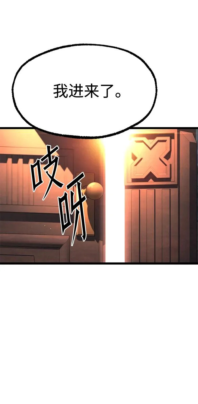 [第69话] 决心（1） 第87页