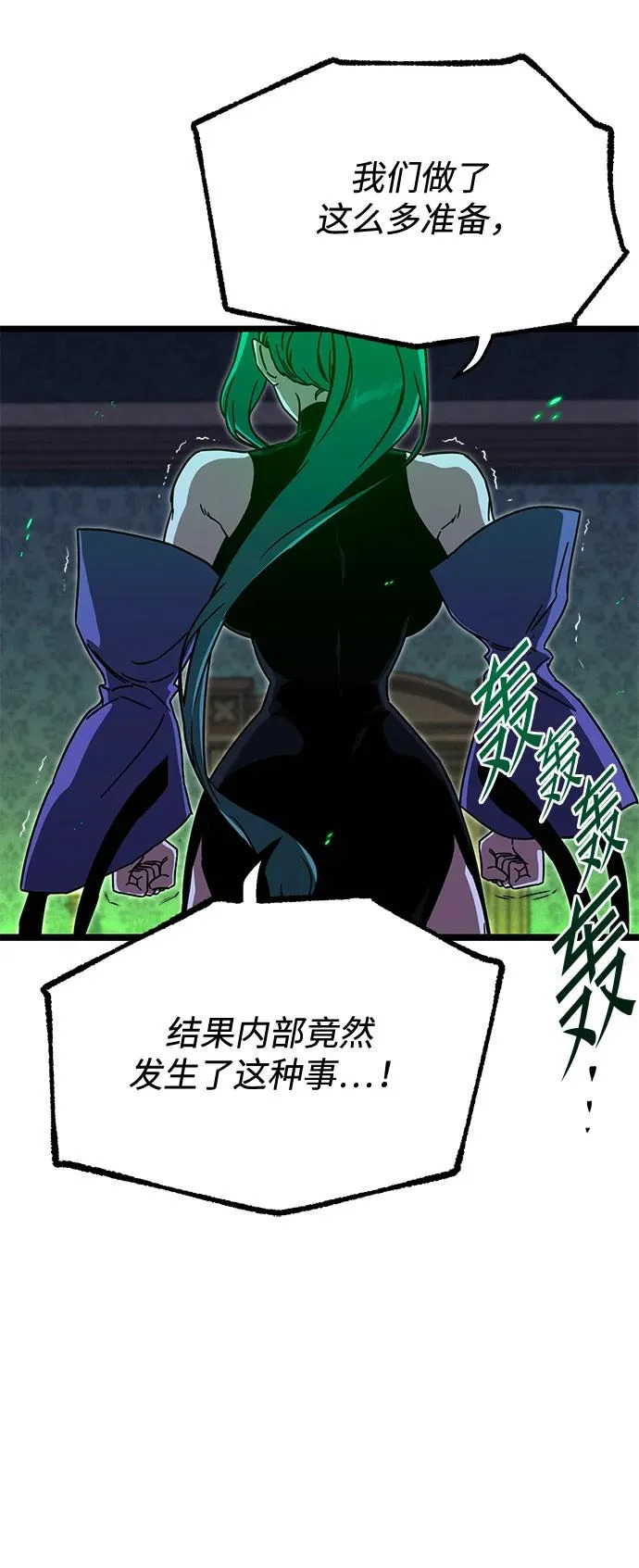 [第69话] 决心（1） 第77页