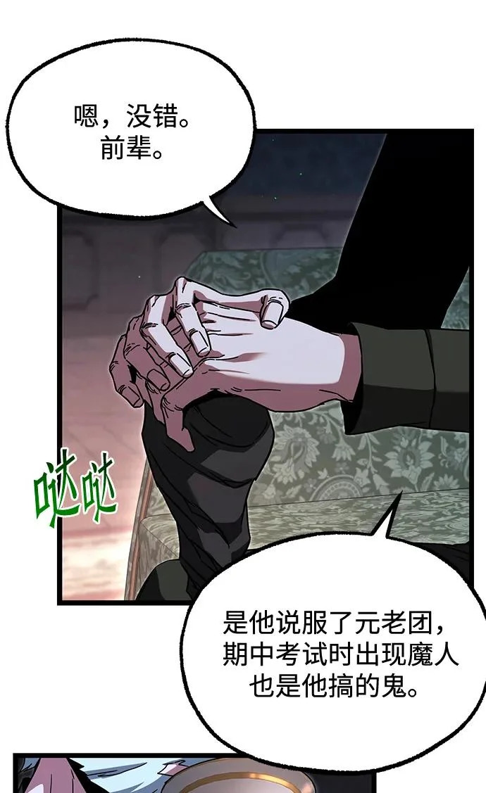 [第69话] 决心（1） 第67页