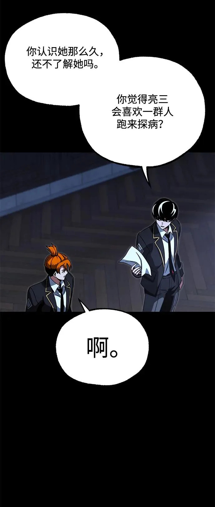 [第69话] 决心（1） 第62页