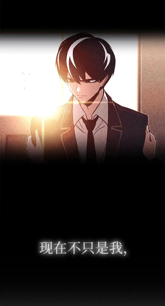 [第69话] 决心（1） 第43页