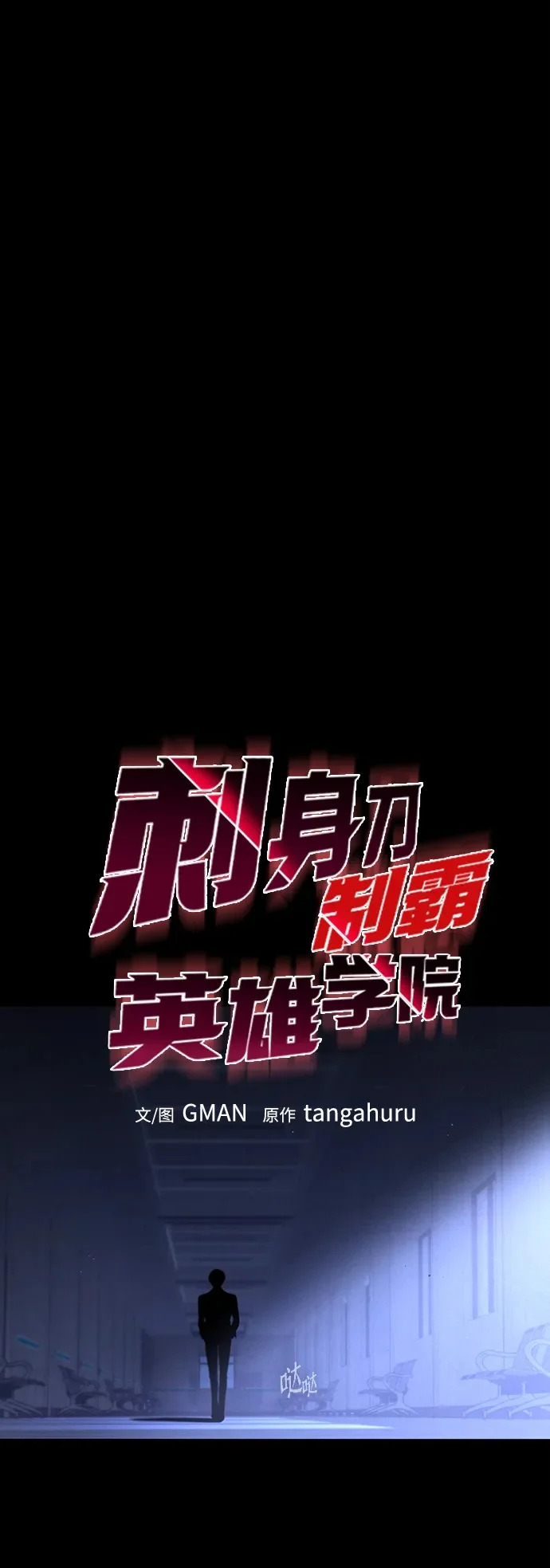 [第69话] 决心（1） 第36页