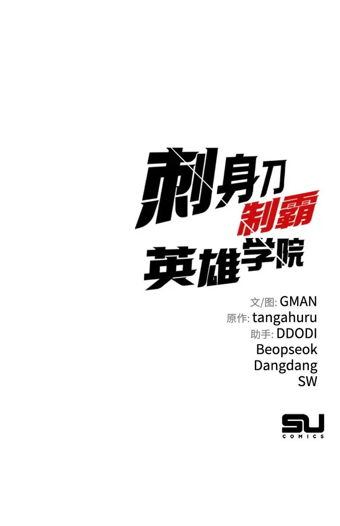 [第69话] 决心（1） 第90页