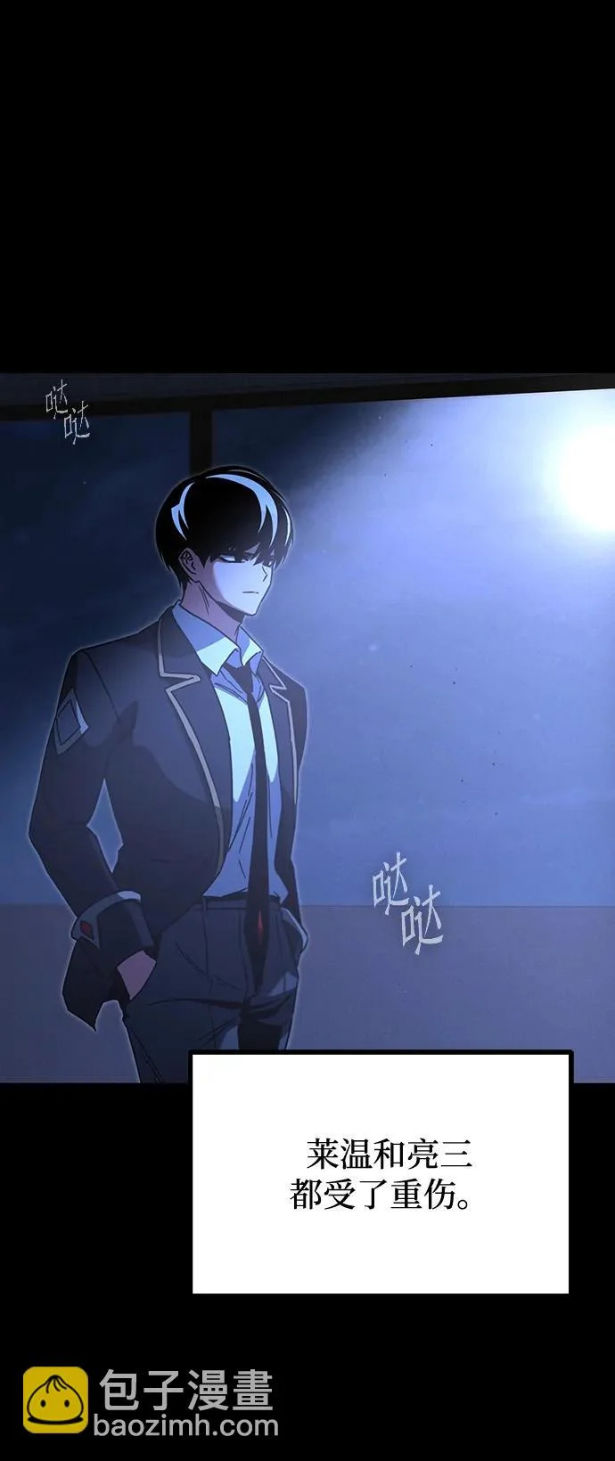 [第69话] 决心（1） 第38页