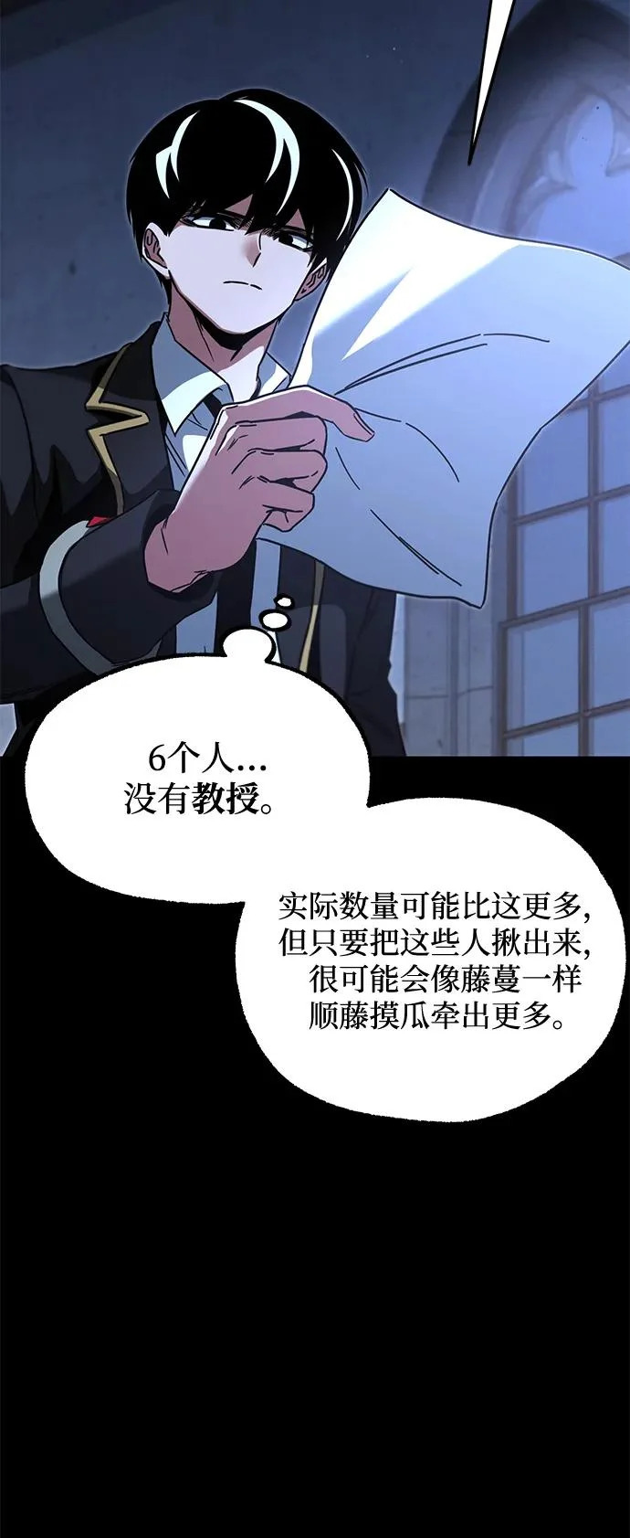 [第69话] 决心（1） 第59页
