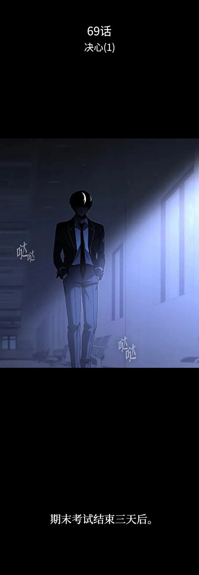 [第69话] 决心（1） 第37页