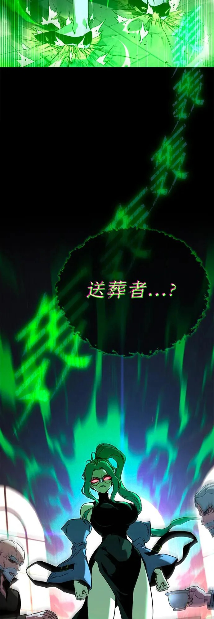[第69话] 决心（1） 第70页