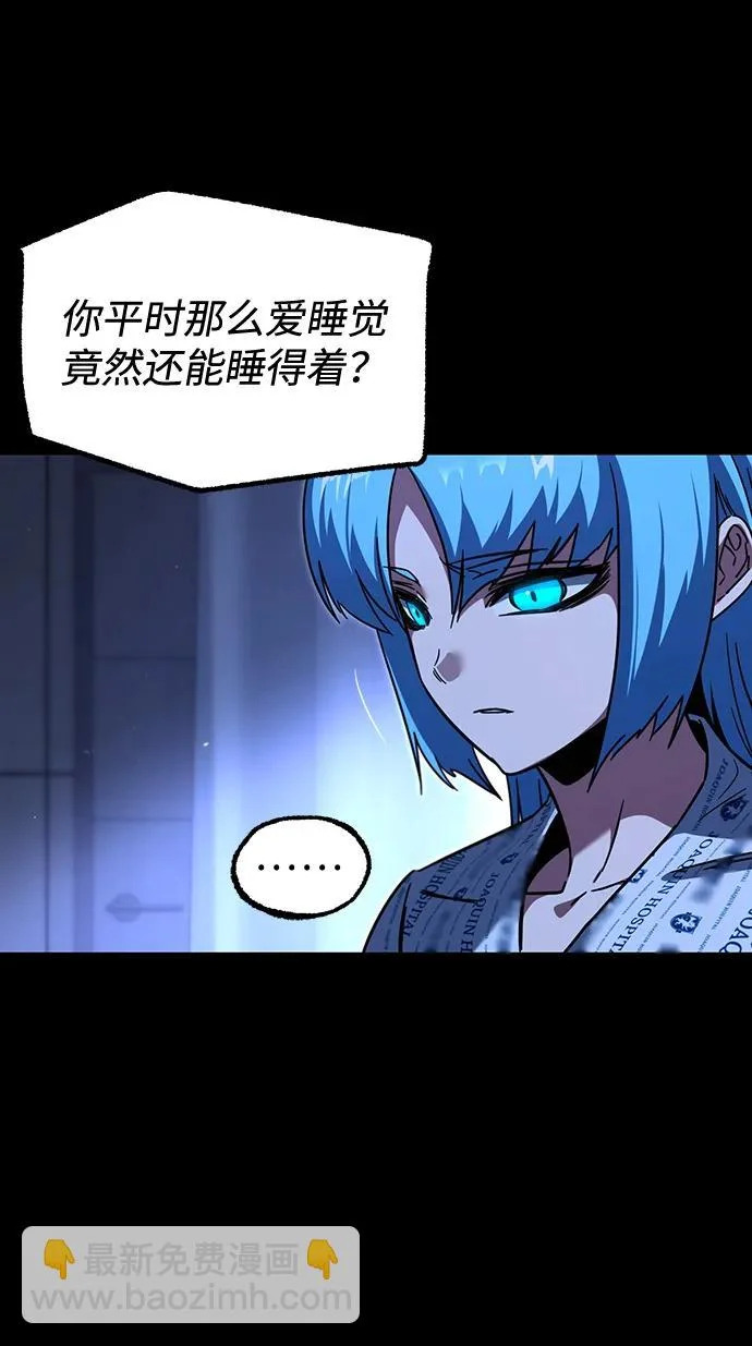 [第69话] 决心（1） 第8页