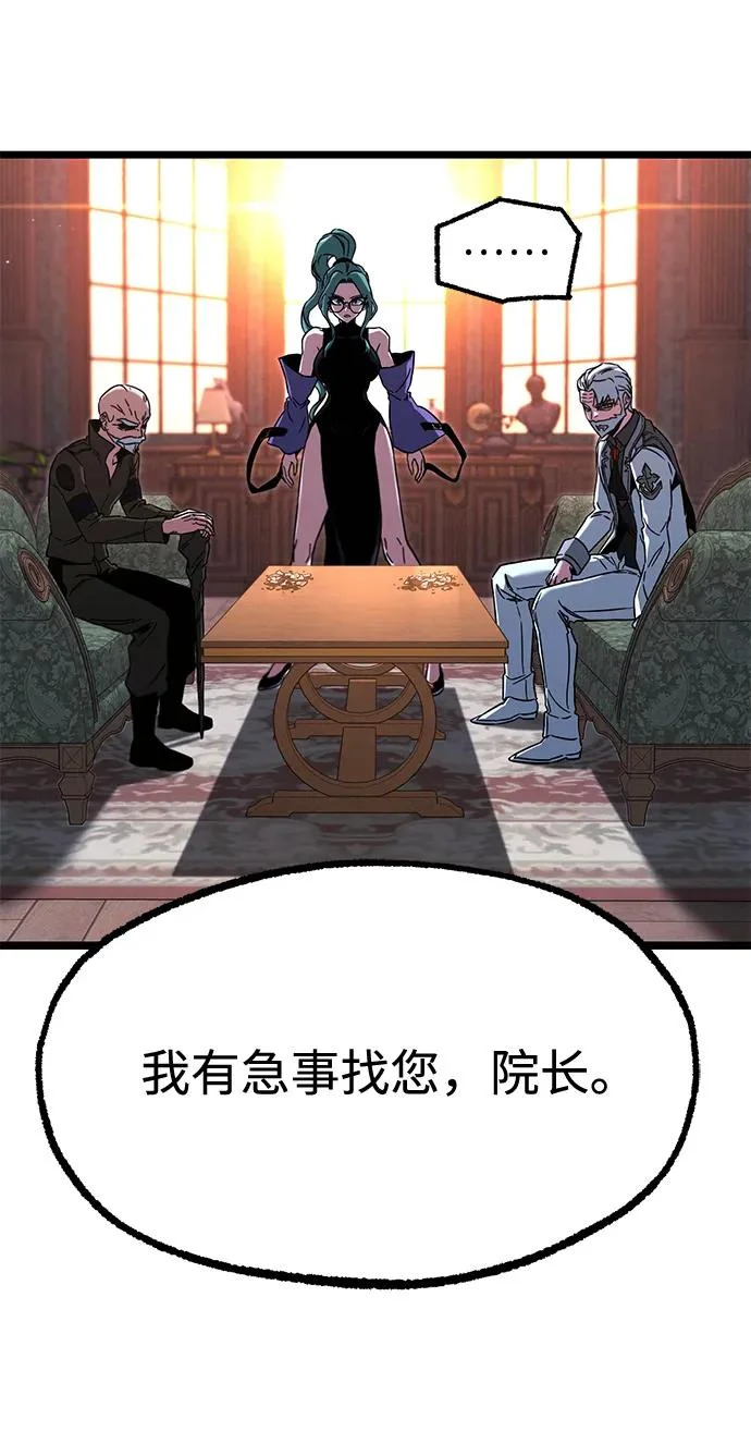 [第69话] 决心（1） 第86页