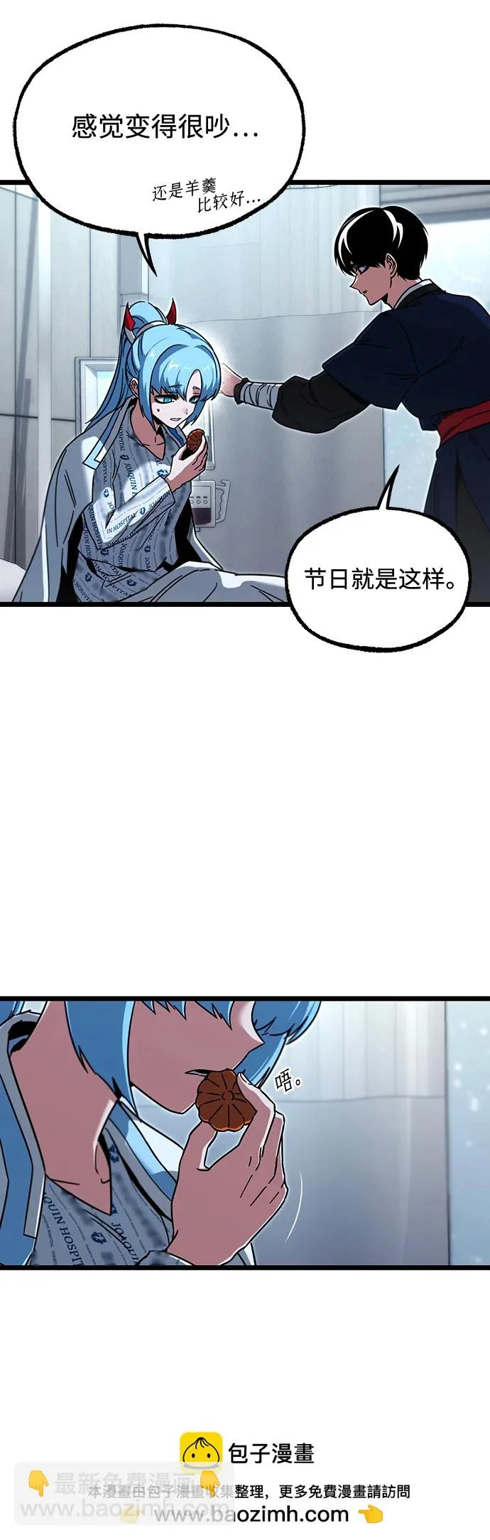 [第69话] 决心（1） 第100页