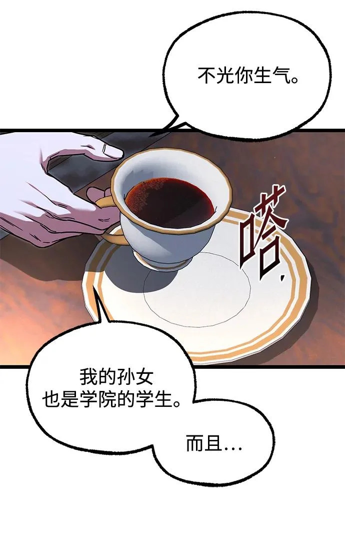 [第69话] 决心（1） 第78页