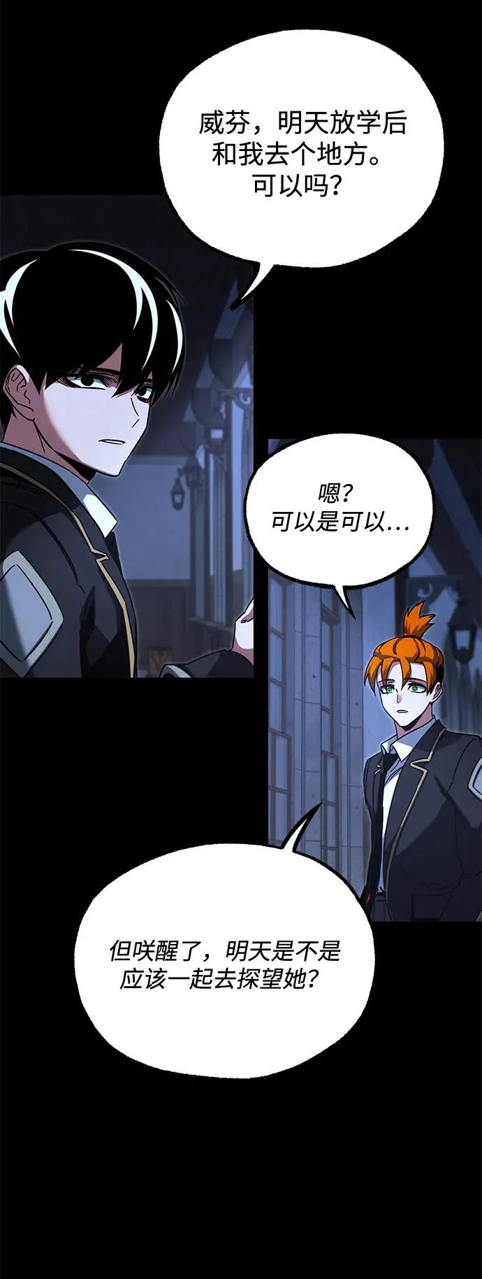 [第69话] 决心（1） 第61页