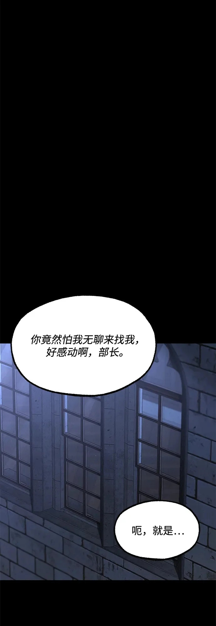 [第69话] 决心（1） 第50页