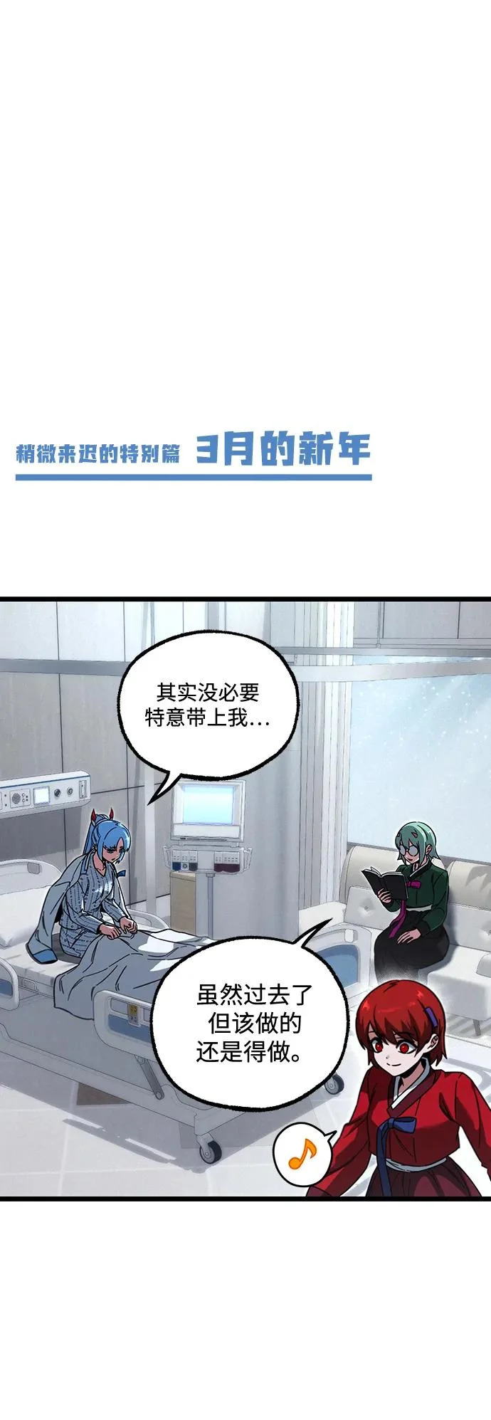 [第69话] 决心（1） 第92页