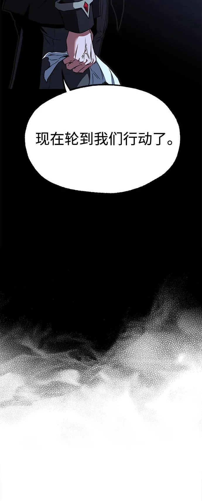 [第69话] 决心（1） 第65页