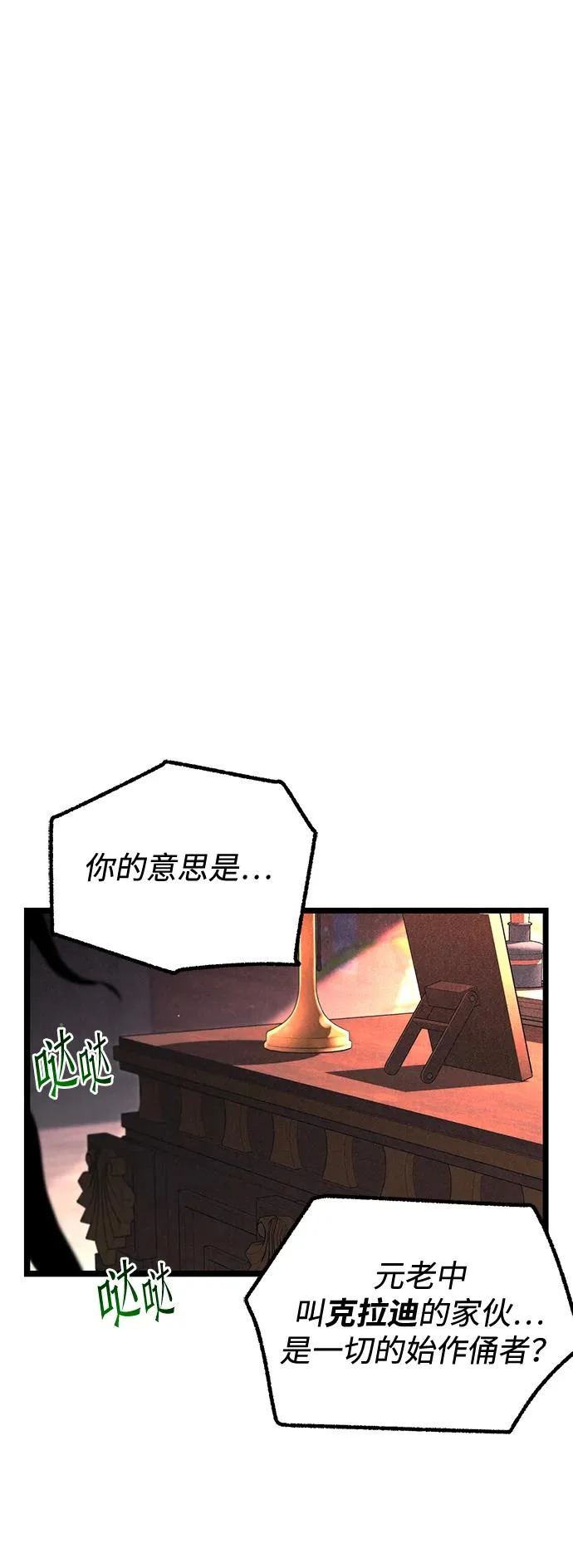 [第69话] 决心（1） 第66页