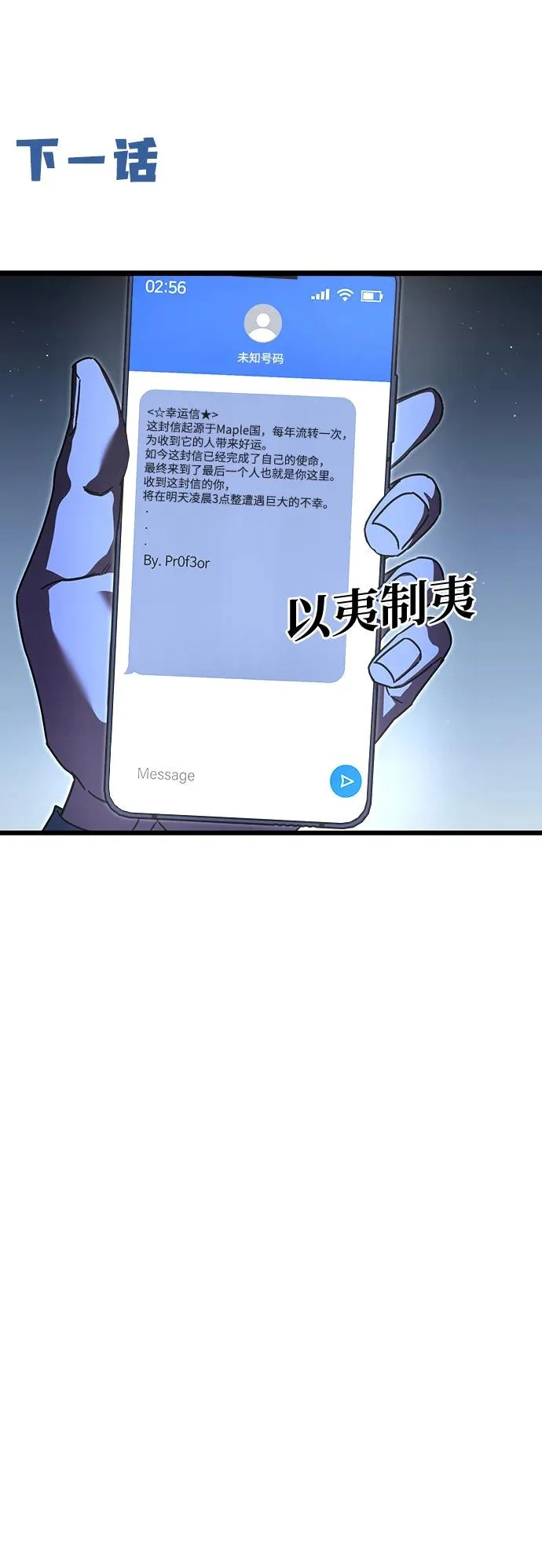[第69话] 决心（1） 第91页
