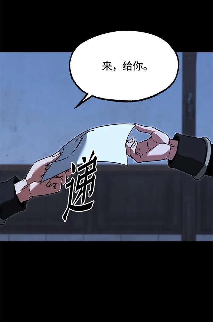 [第69话] 决心（1） 第57页