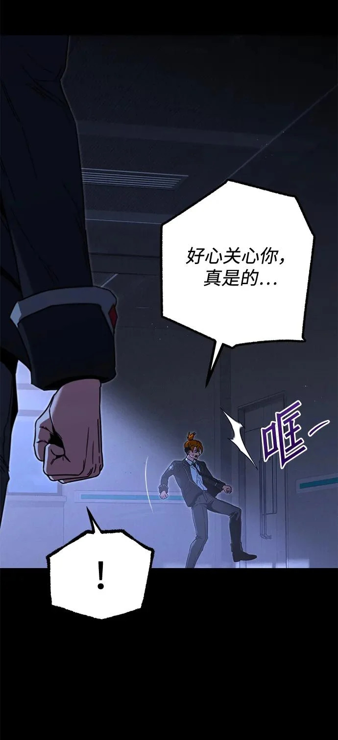 [第69话] 决心（1） 第47页
