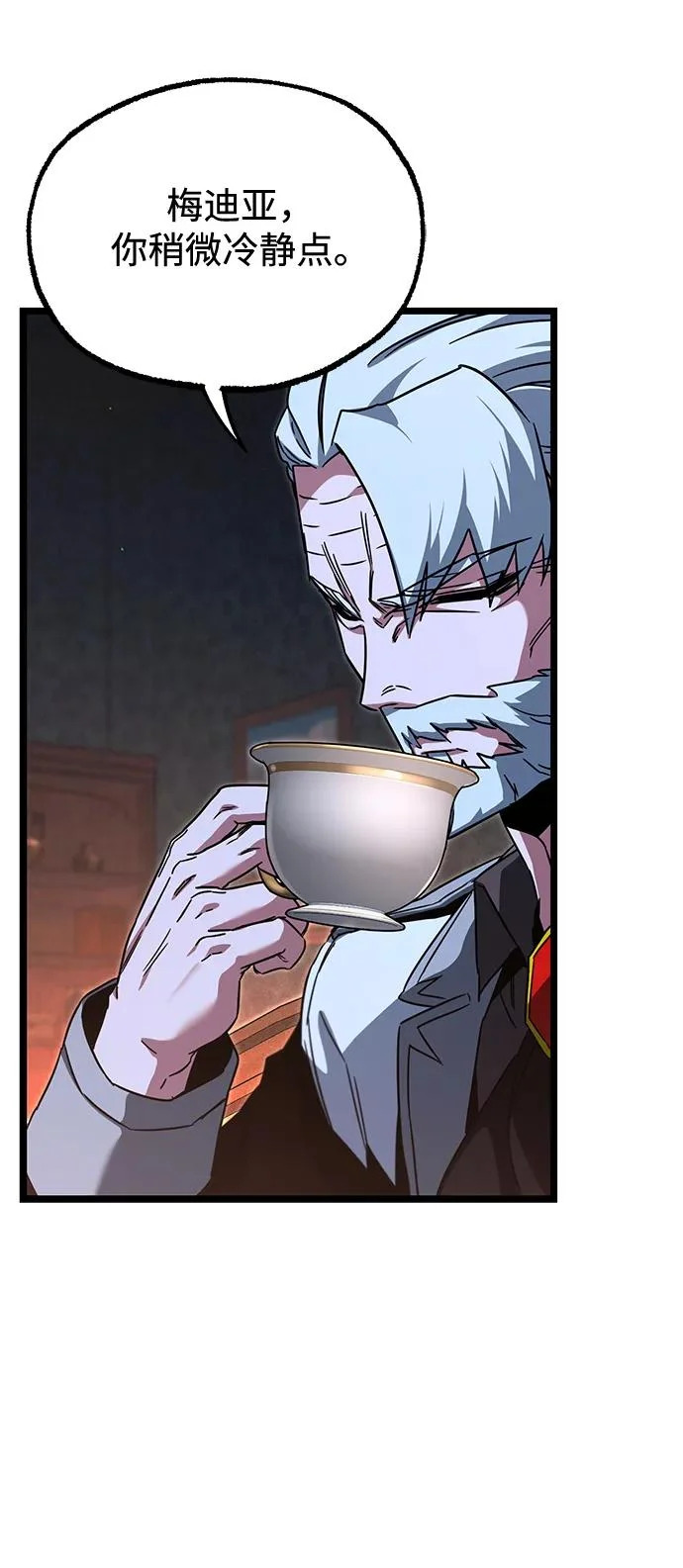 [第69话] 决心（1） 第74页