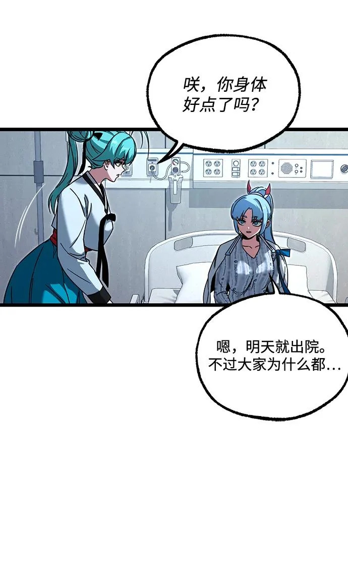 [第69话] 决心（1） 第96页