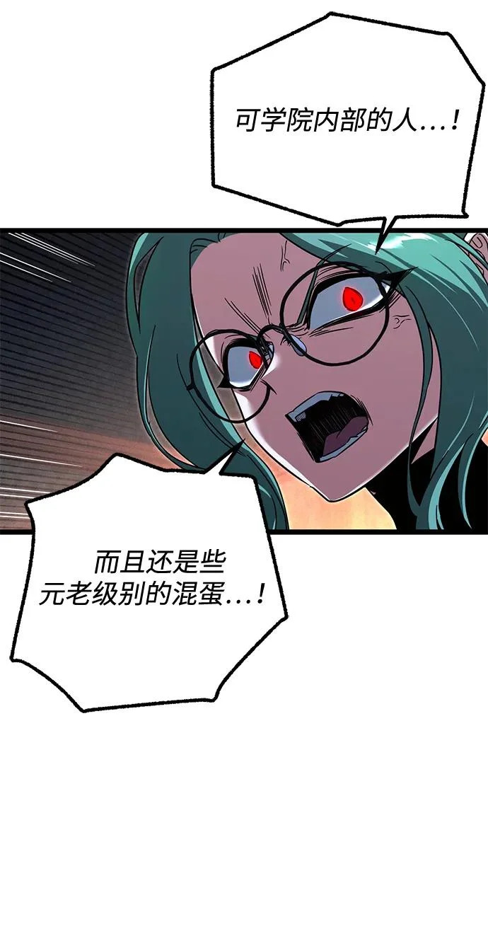 [第69话] 决心（1） 第76页