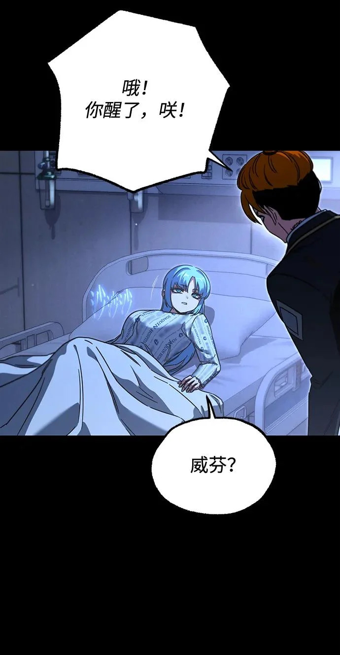 [第69话] 决心（1） 第6页