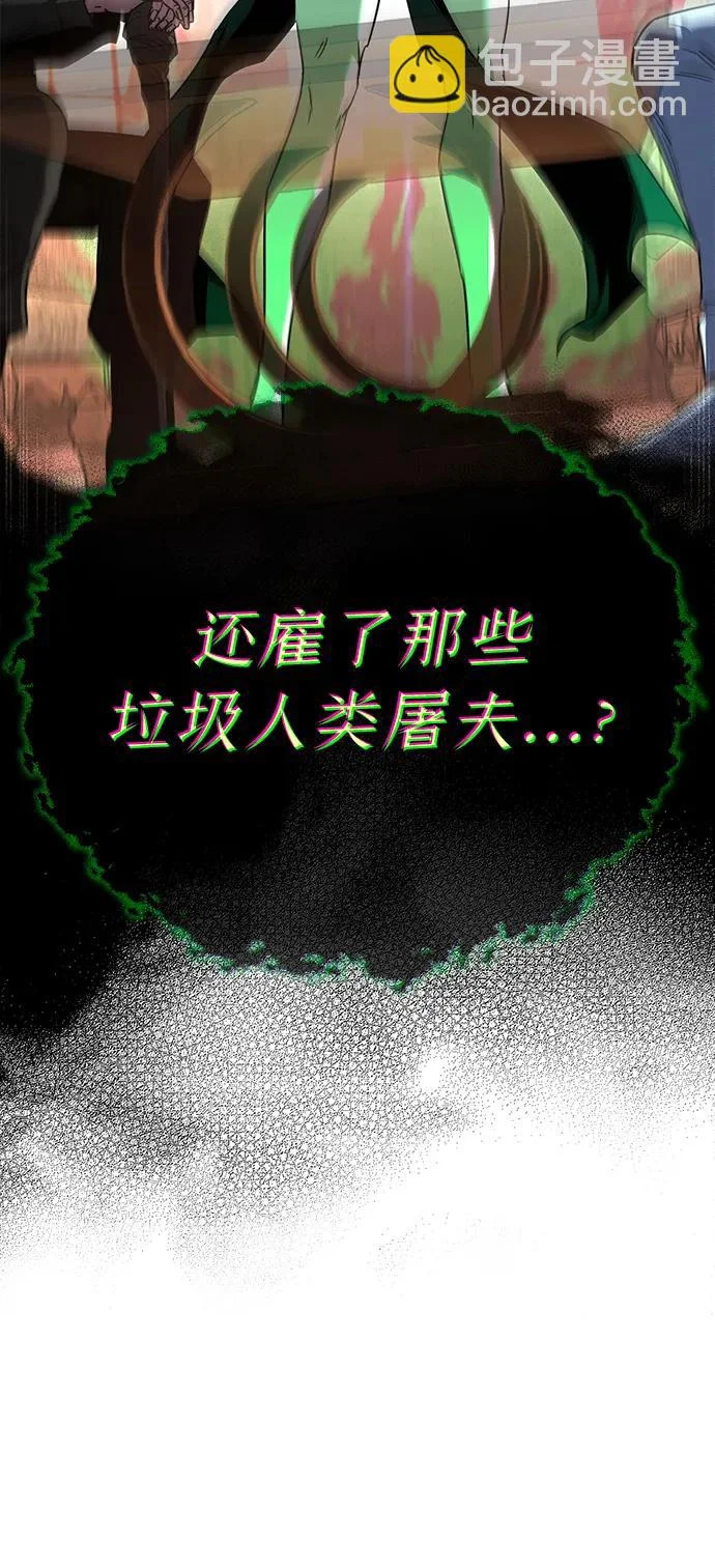 [第69话] 决心（1） 第71页