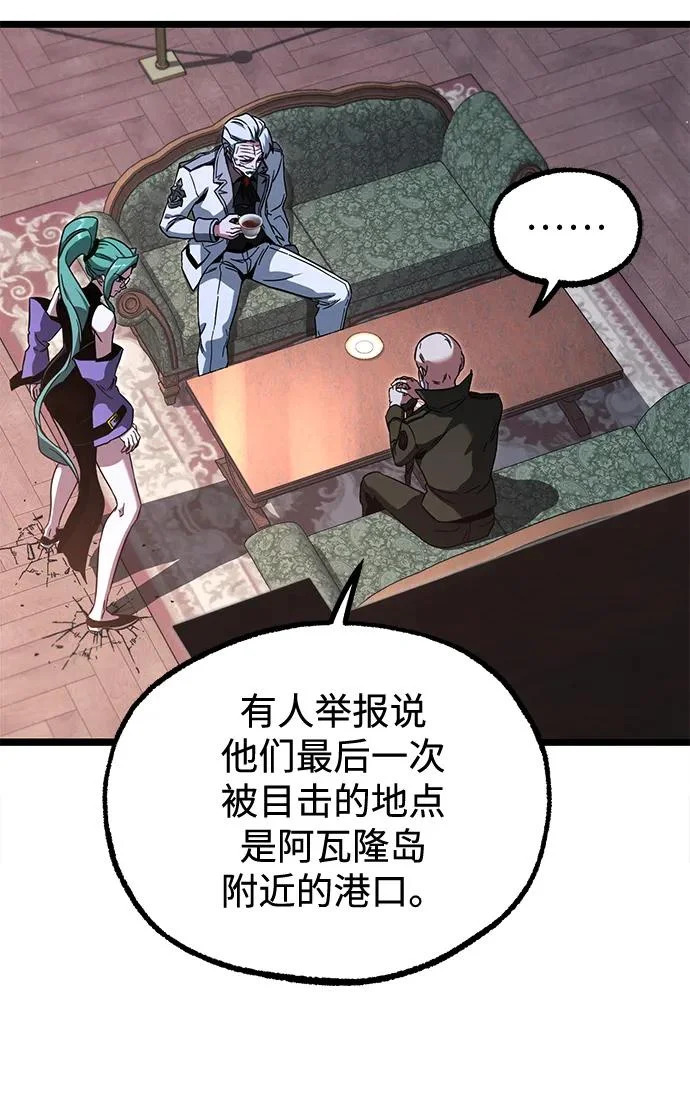 [第69话] 决心（1） 第72页