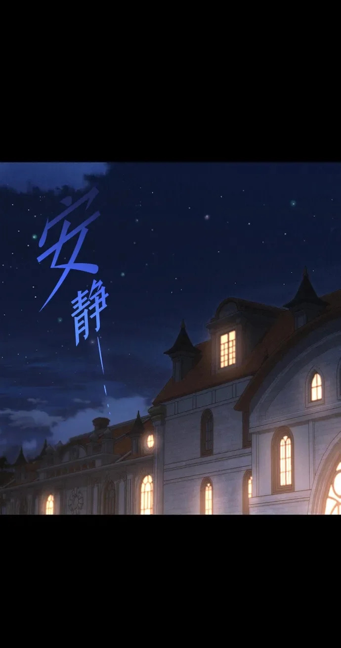 [第69话] 决心（1） 第2页