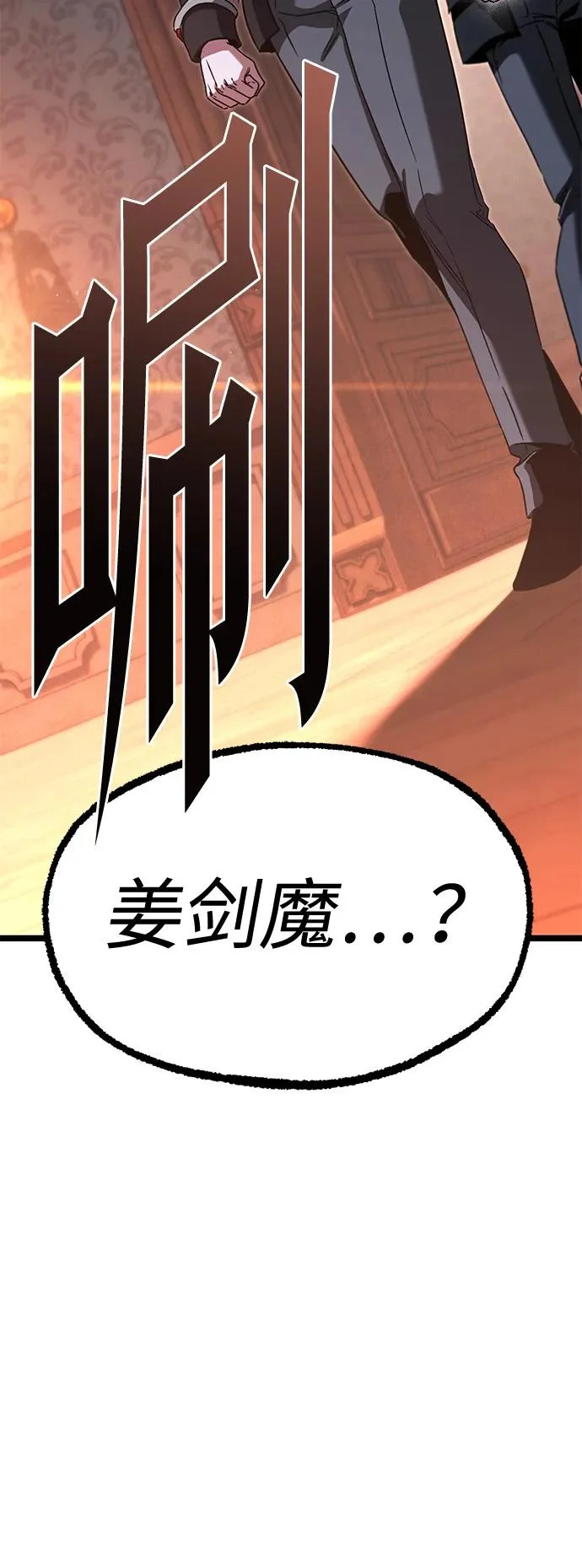 [第69话] 决心（1） 第89页
