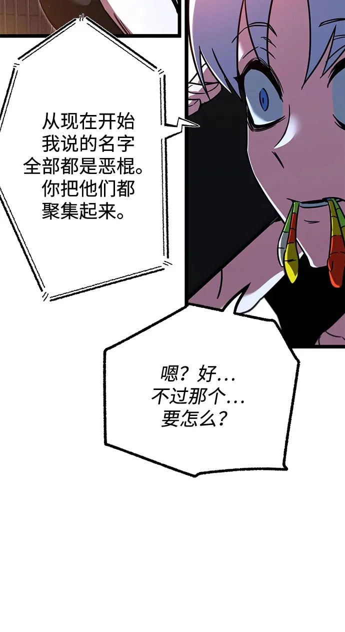[第70话] 决心（2） 第119页