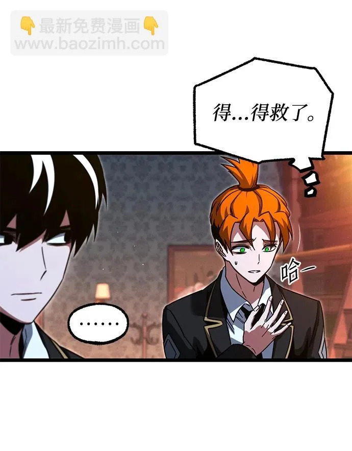 [第70话] 决心（2） 第74页