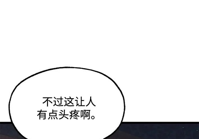 [第70话] 决心（2） 第79页
