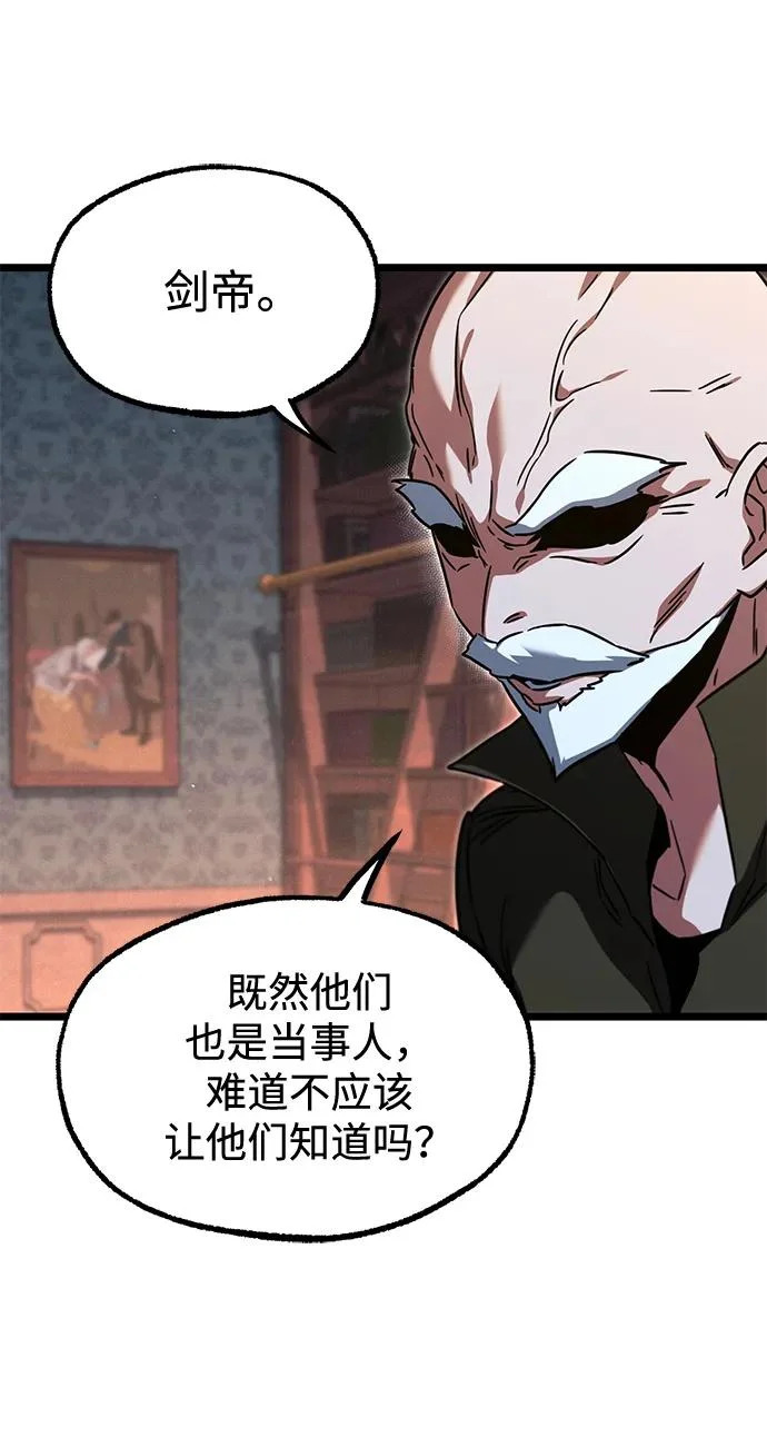 [第70话] 决心（2） 第85页