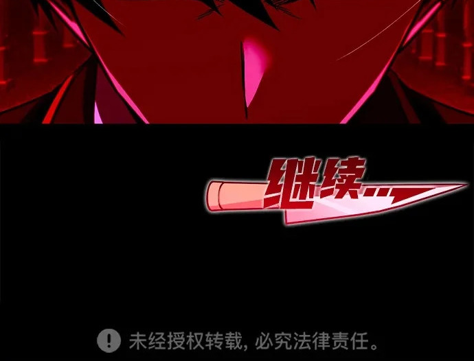 [第70话] 决心（2） 第236页