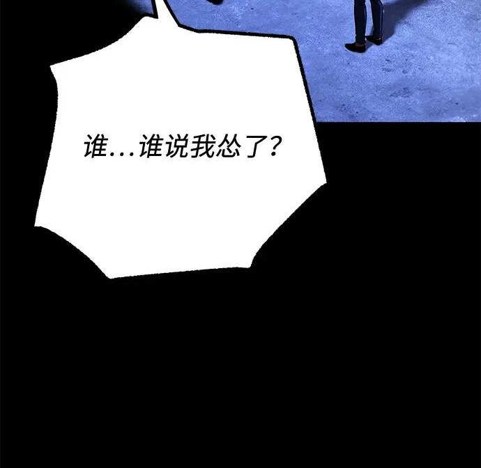 [第70话] 决心（2） 第188页
