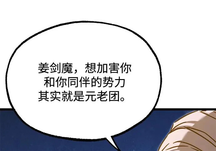 [第70话] 决心（2） 第90页