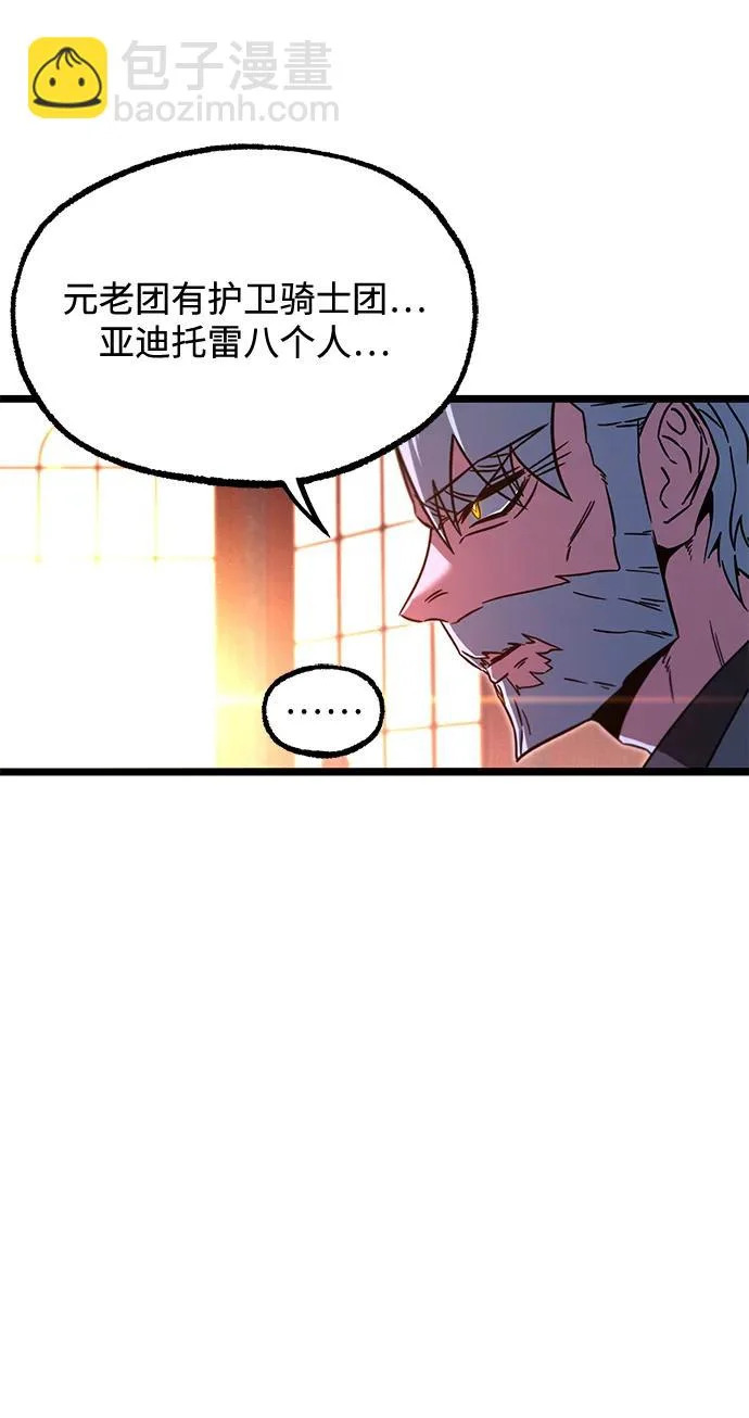 [第70话] 决心（2） 第137页