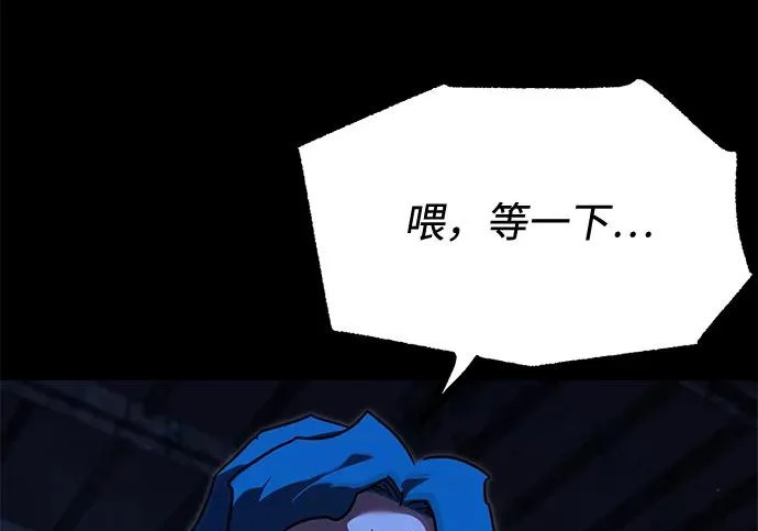 [第70话] 决心（2） 第204页
