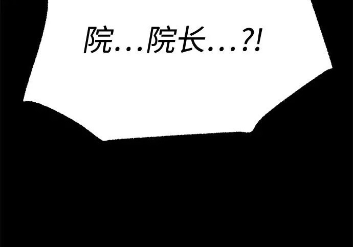 [第70话] 决心（2） 第231页