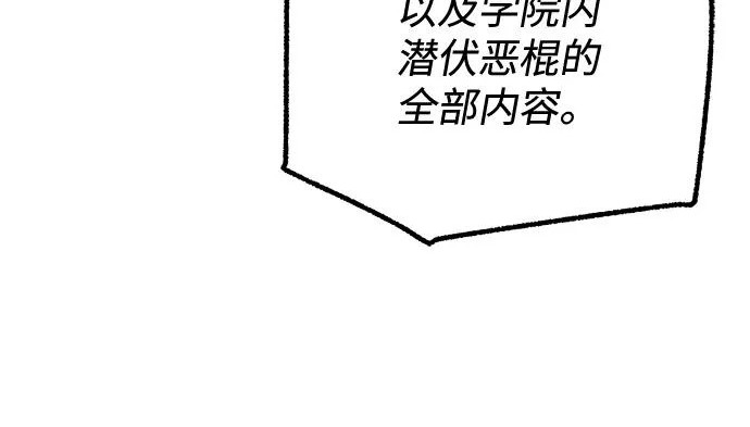 [第70话] 决心（2） 第16页