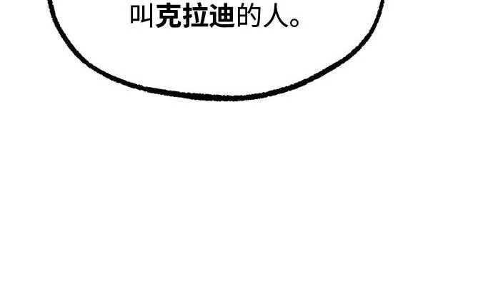 [第70话] 决心（2） 第93页