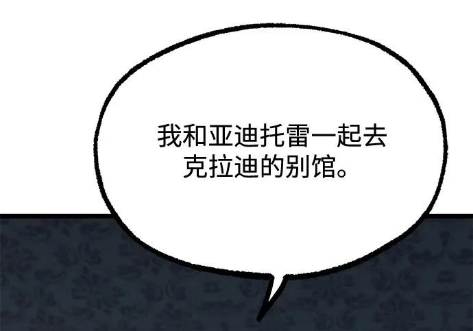 [第70话] 决心（2） 第138页